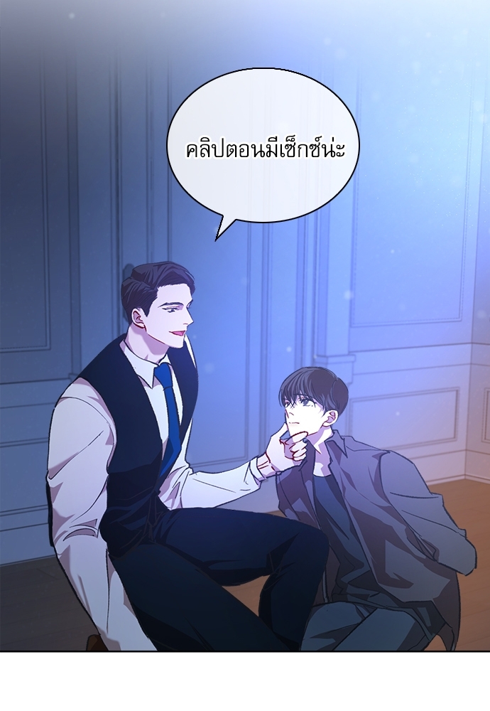 The Origin of Species ตอนที่ 7 - รูปที่ 2