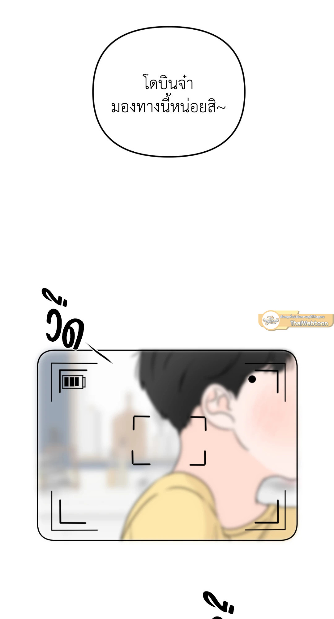 Scent and Sensibility ตอนที่ 28 - รูปที่ 2