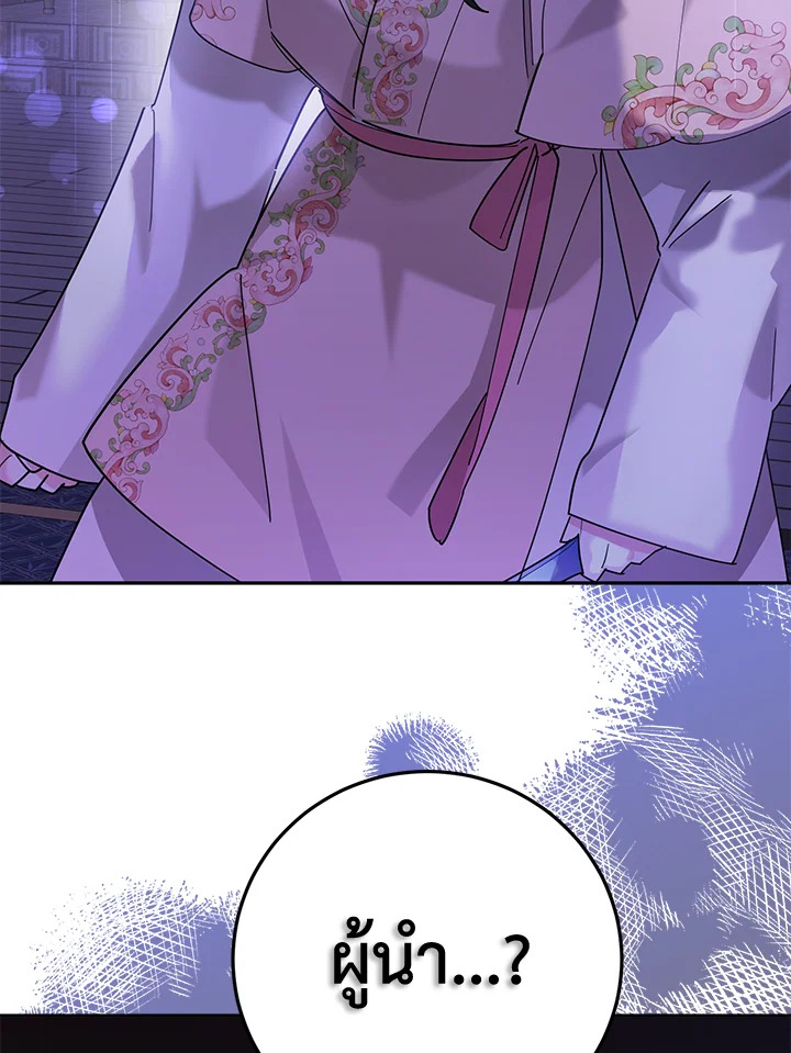 ข้าคือบุตรสาวของประมุขพรรคมารในนิยายบู๊ | I am the Precious Daughter of the Greatest Villain in the Fantasy World ตอนที่ 99 - รูปที่ 2