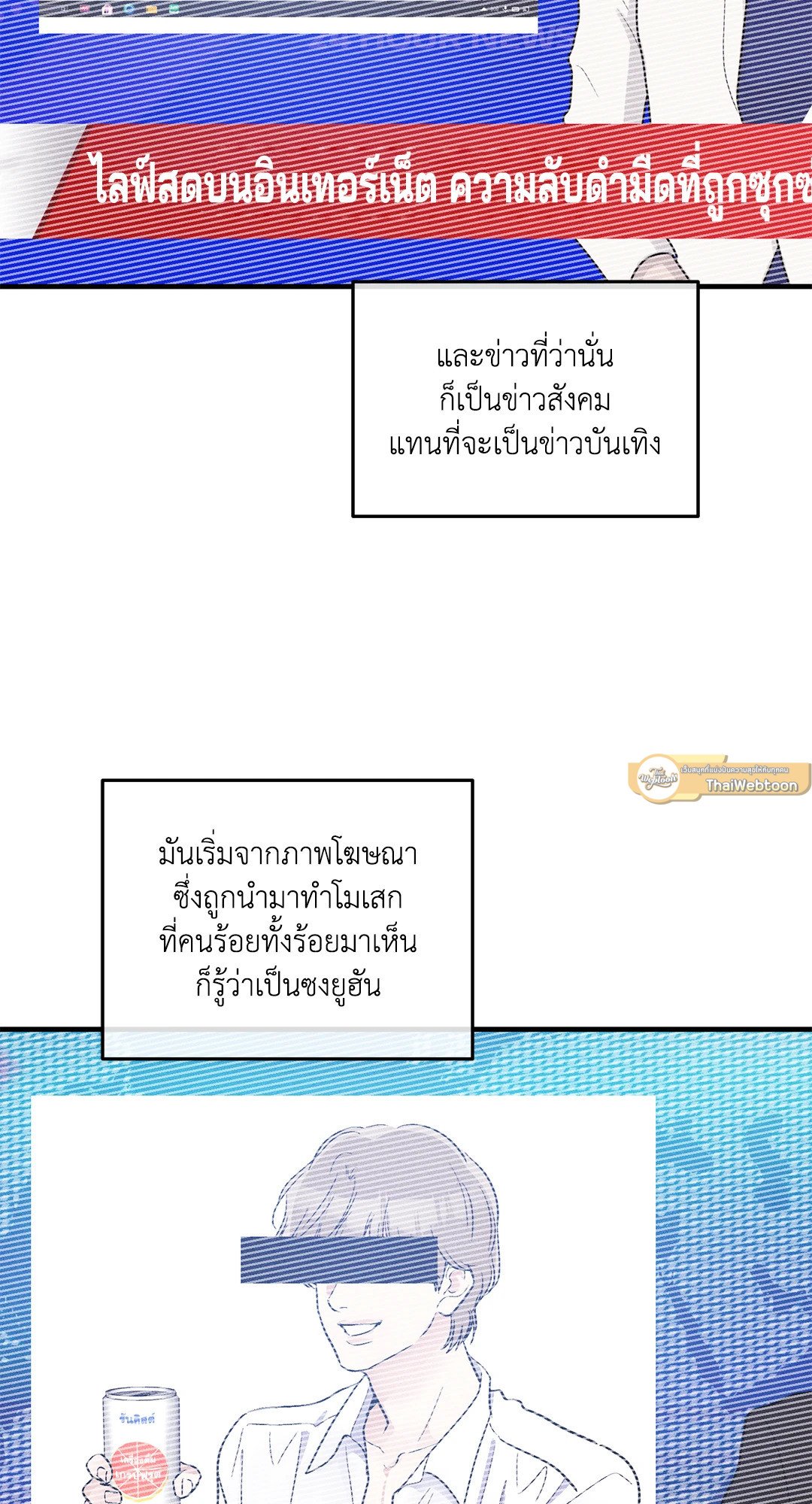 PAYBACK (+R) ตอนที่ 95 - รูปที่ 2