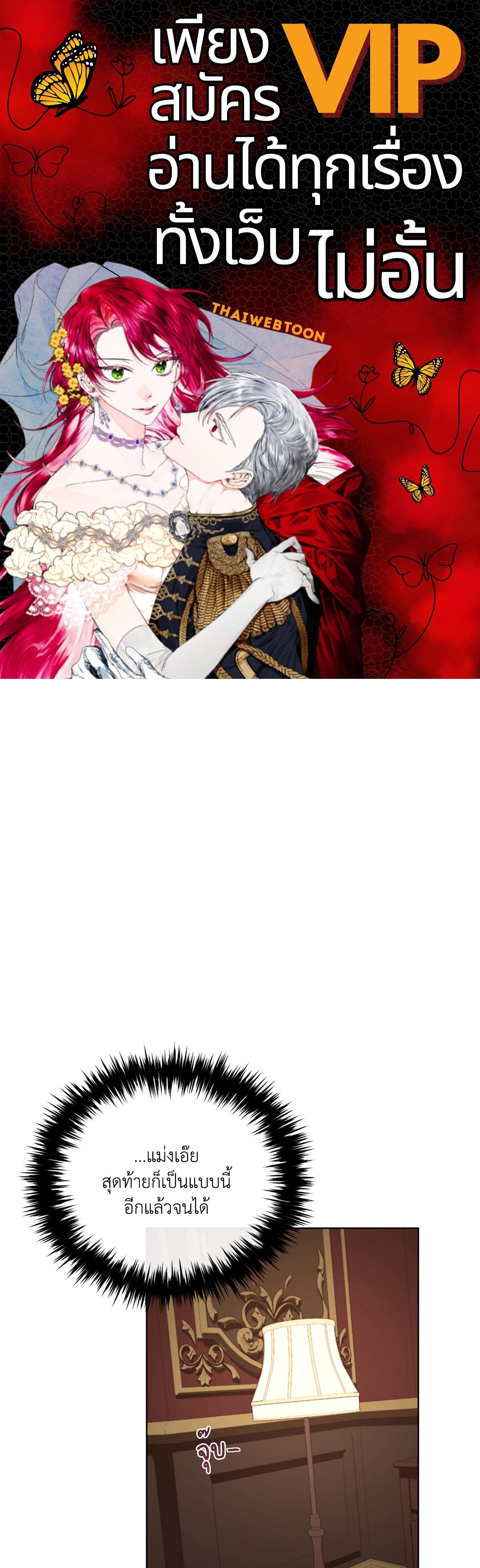 Plaything:The Grand Duke's Boytoy | ของเล่นของแกรนด์ดยุก ตอนที่ 27 - รูปที่ 1