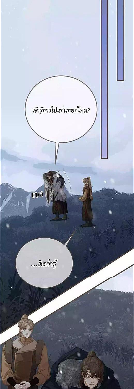 ชายาใบ้ | Silent Lover ตอนที่ 209 - รูปที่ 2