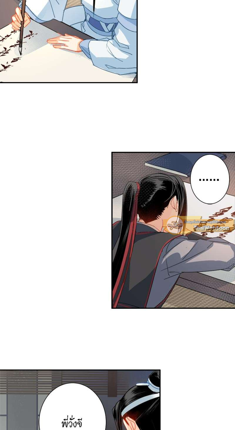 ปรมาจารย์ลัทธิมาร | The Grandmaster of Demonic Cultuvation ตอนที่ 34 - รูปที่ 2