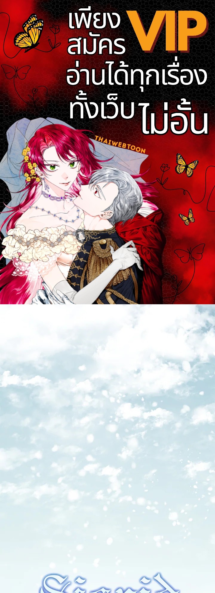 Sigrid ตอนที่ 56 - รูปที่ 1