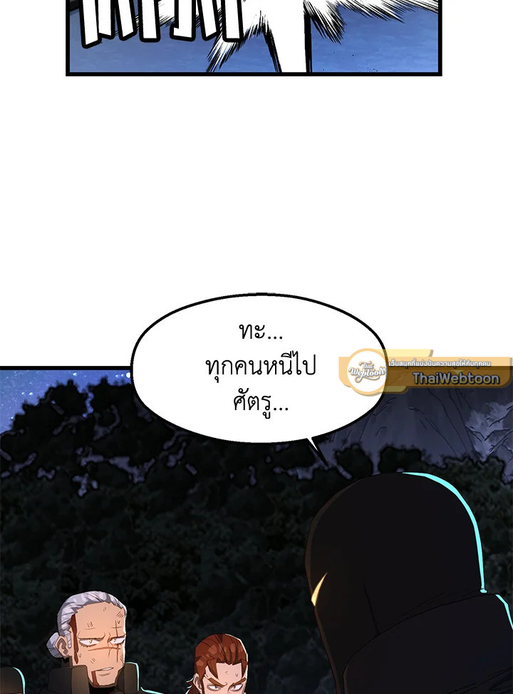 คนว่างงานพันธุ์อมตะ | The Strongest Unemployed Hero ตอนที่ 84 - รูปที่ 2