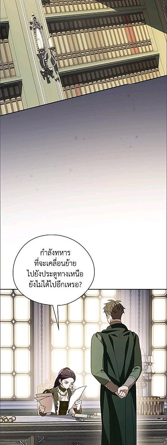 ฉันแค่อยากสนุกกับช่วงเวลาที่จำกัด | I Was Just Having Fun With the Time Limit ตอนที่ 45 - รูปที่ 2
