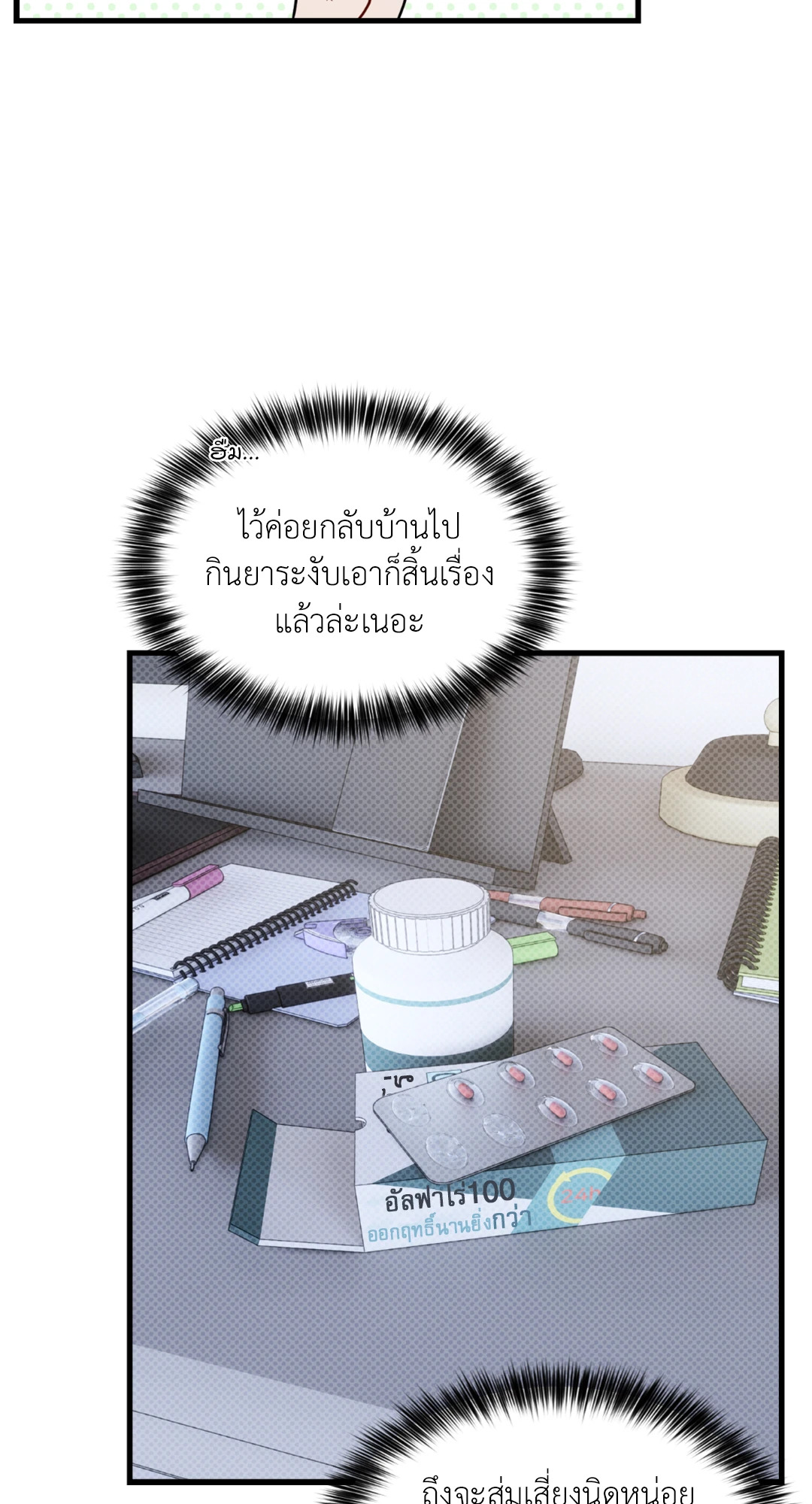 หน้า 85