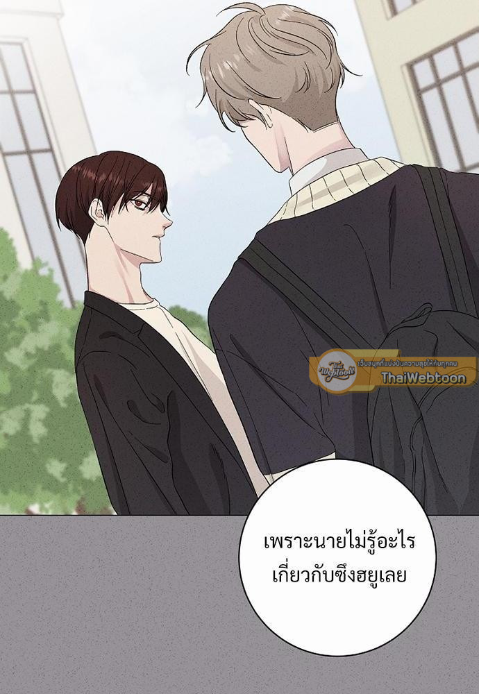ม่านหมอกรักแห่งความทรงจำ | Trace of You ตอนที่ 8 - รูปที่ 2