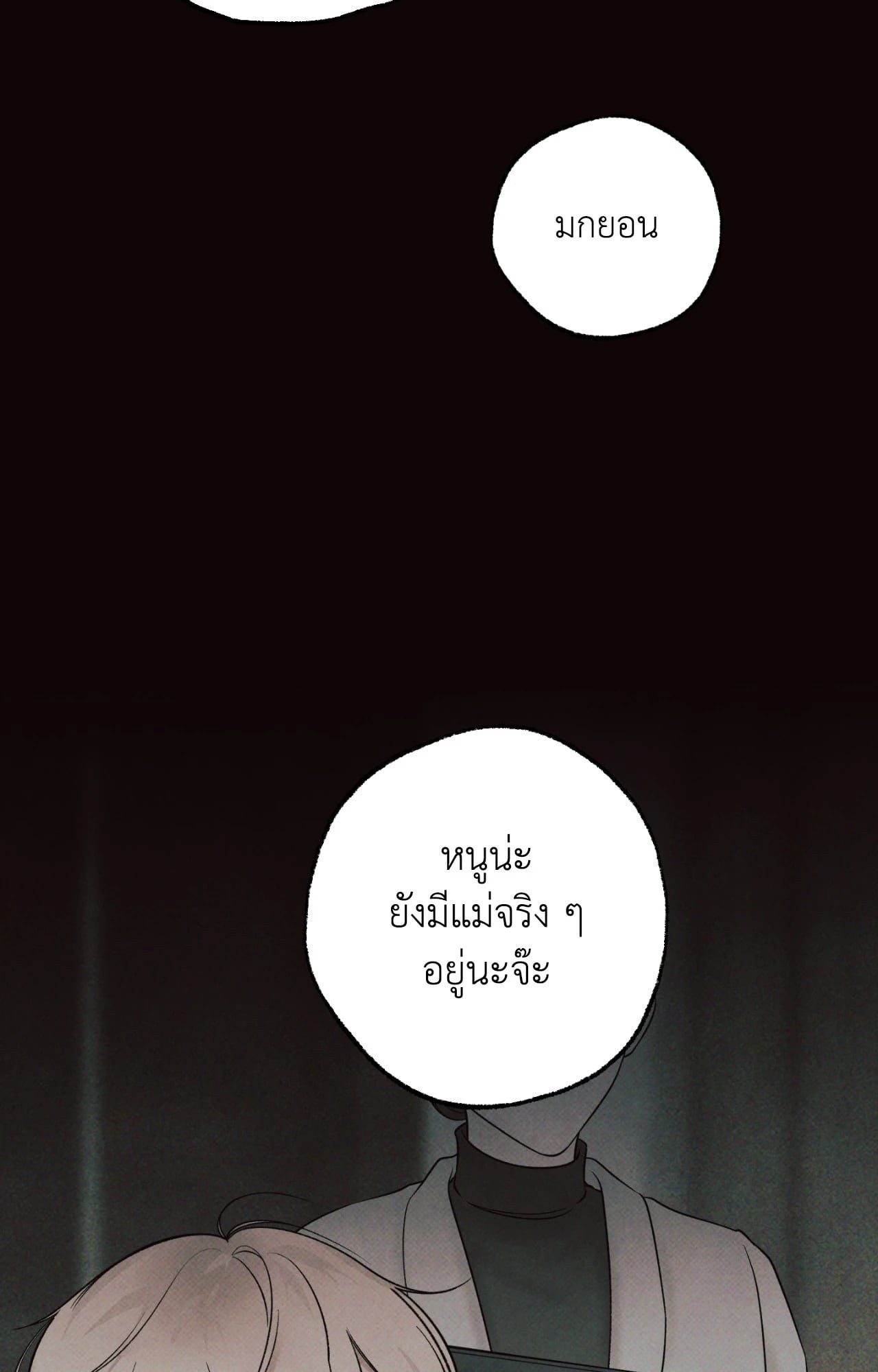 หน้า 85