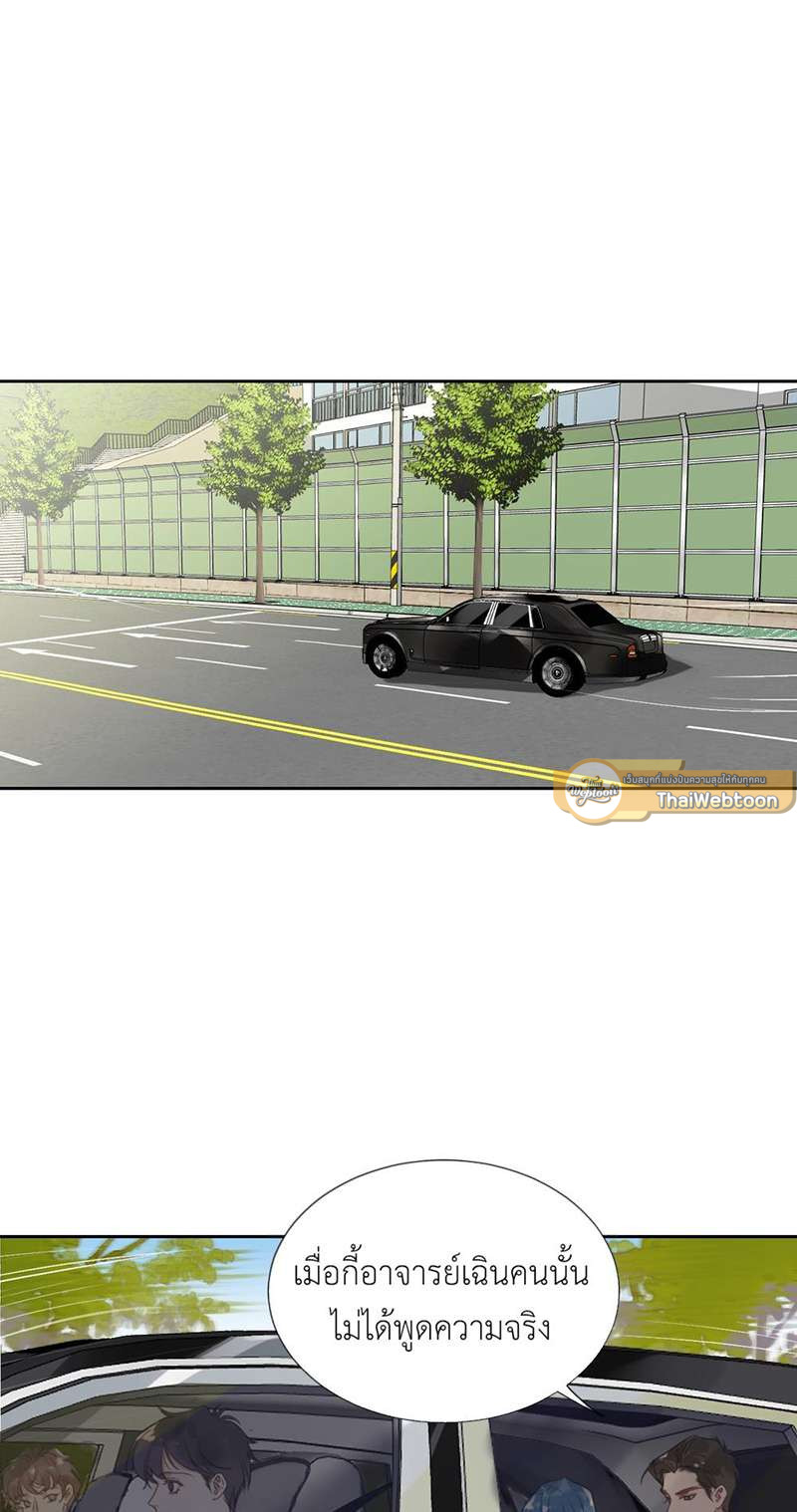 สืบสัมพันธ์ไร้รัก Unsound Relationship ตอนที่ 61 - รูปที่ 2