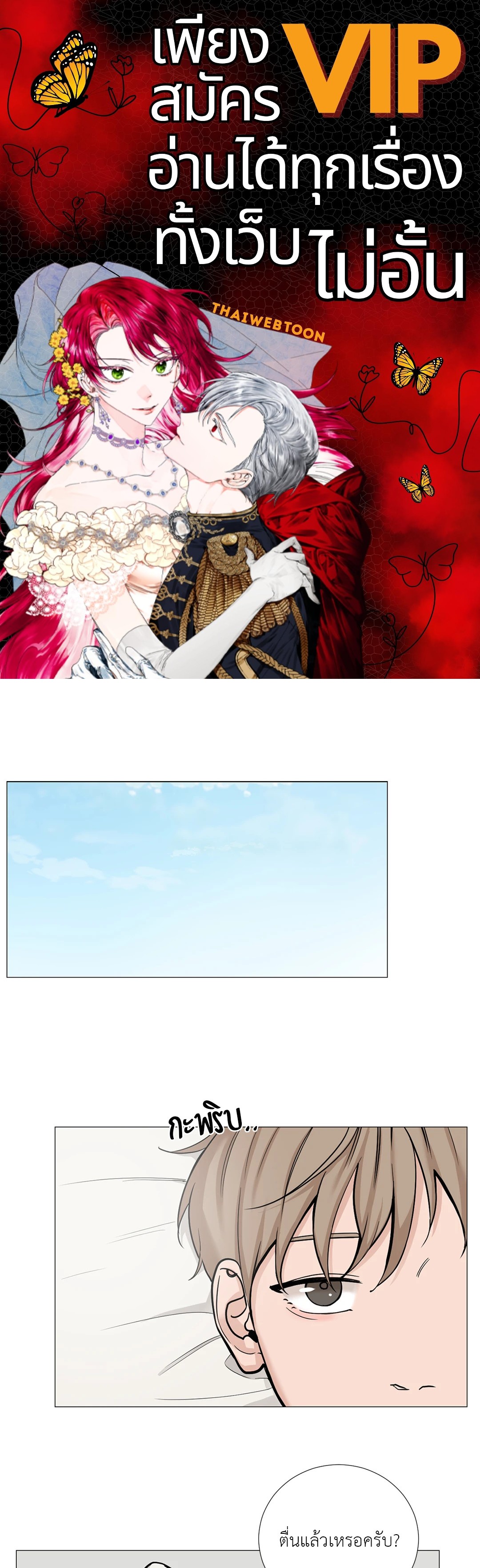 เลขาลีของผม | My Suha ตอนที่ 54 - รูปที่ 1