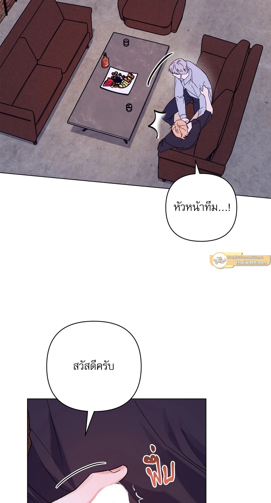 Triple In Love | รักสามเรา (R+) ตอนที่ 14 - รูปที่ 2