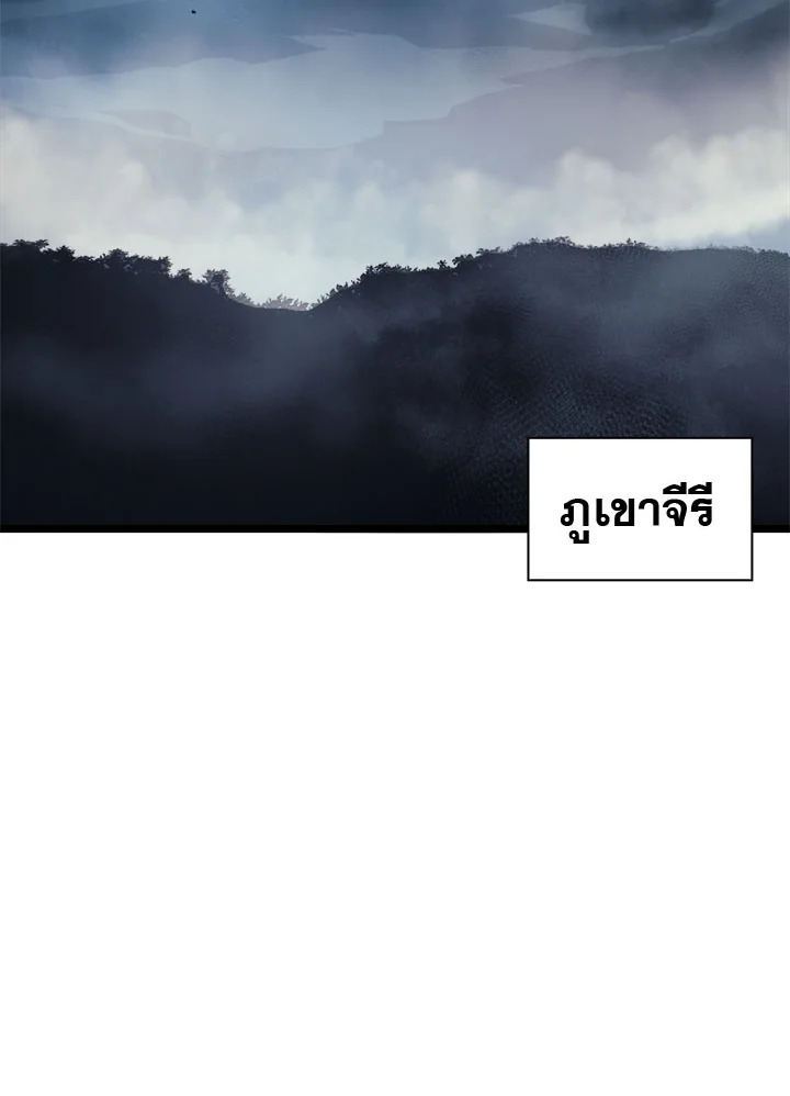 ผู้หวนคืนเลเวลแม็กซ์ | Max Level Returner ตอนที่ 46 - รูปที่ 2