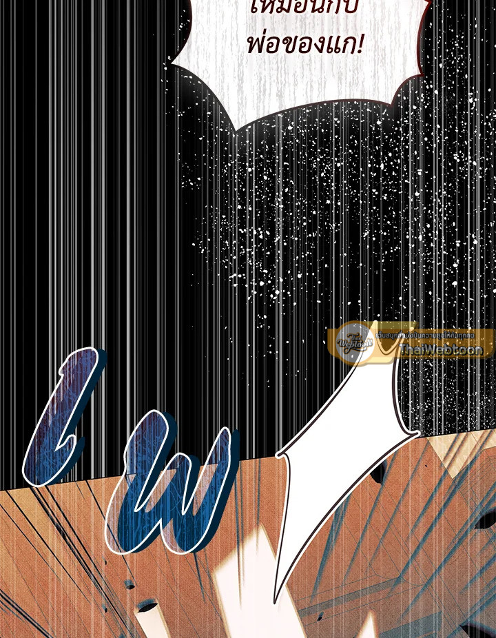 ฉันคือแม่นมใกล้ตายของพระเอกตัวร้าย | The Archvillain's Dying Nanny ตอนที่ 54 - รูปที่ 2