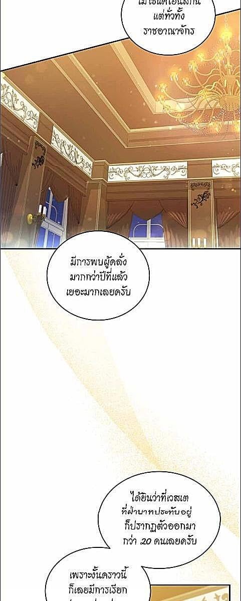Sweetie, Sweetie, Sweetie ตอนที่ 18 - รูปที่ 2