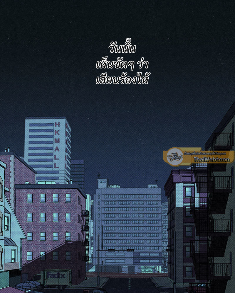 WET SAND ตอนที่ 53 - รูปที่ 2