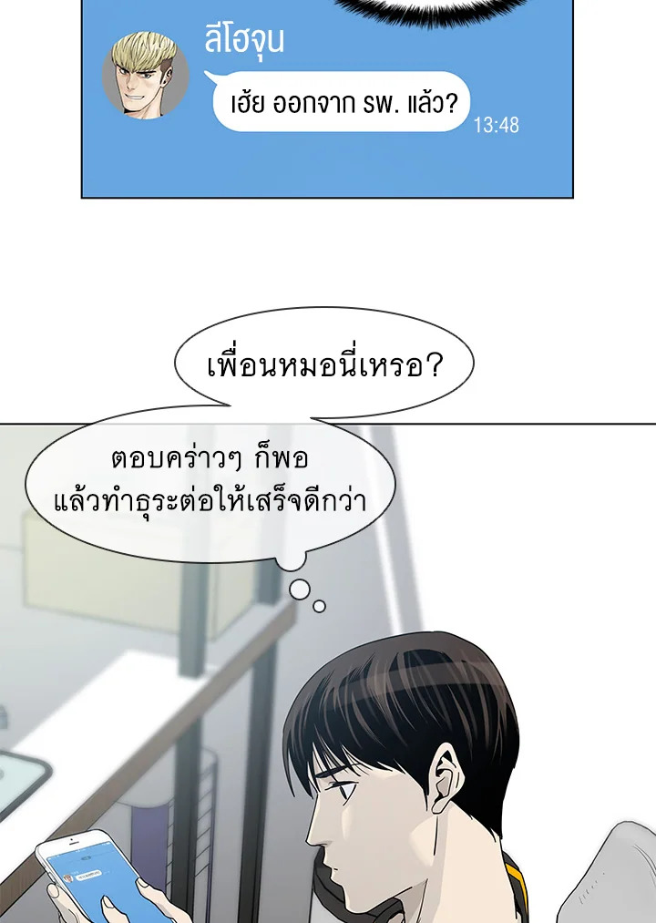 God of Blackfield ตอนที่ 3 - รูปที่ 2