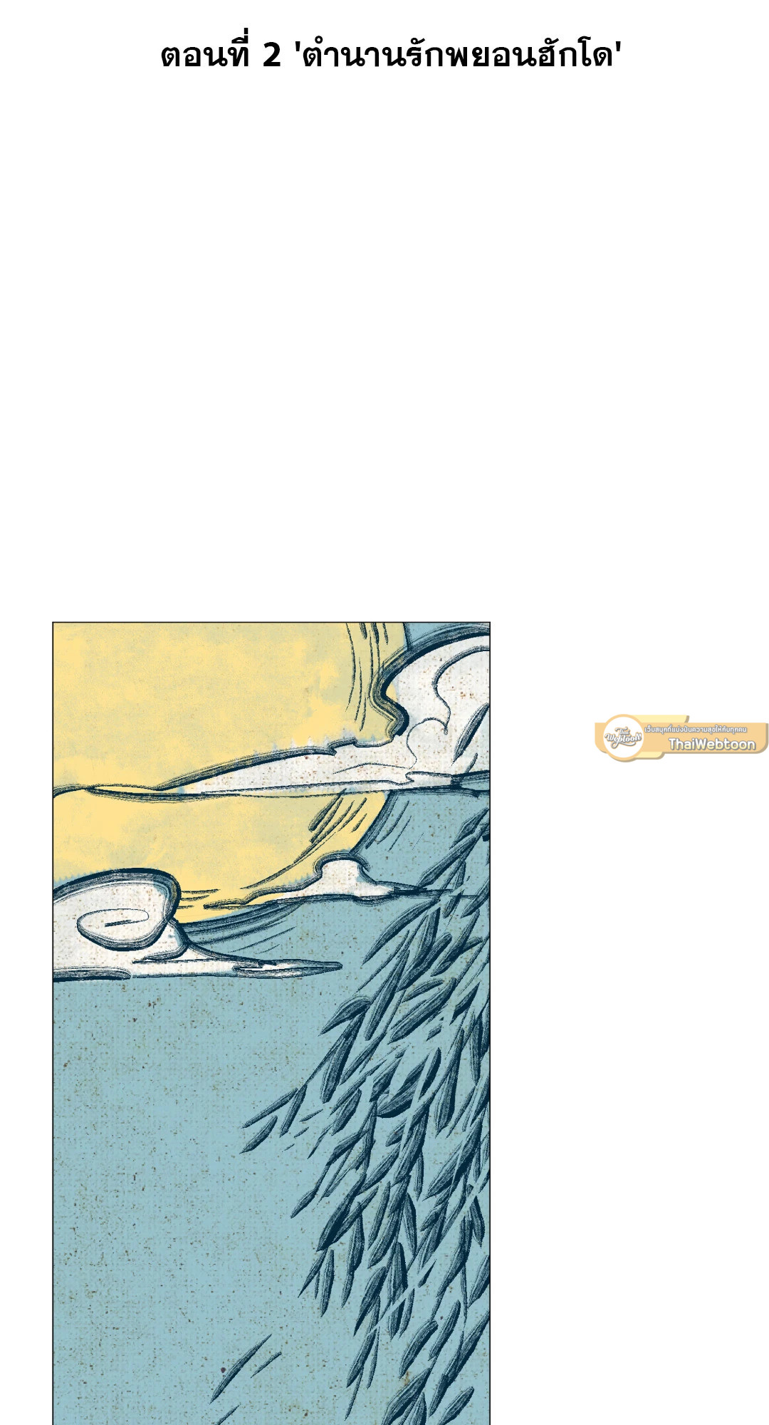 Classic BL Theater ตอนที่ 1.02 - รูปที่ 2