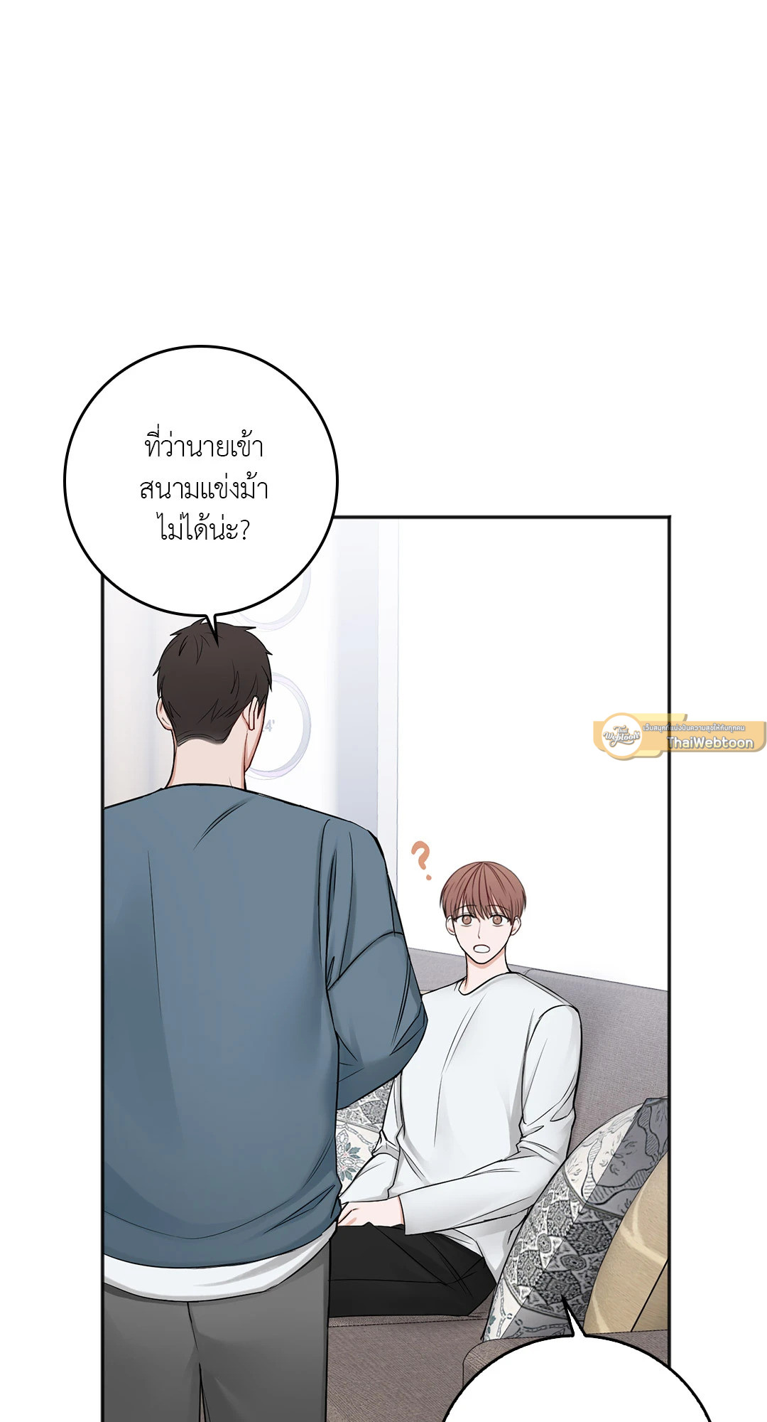 In the Private Room ตอนที่ 33 - รูปที่ 2