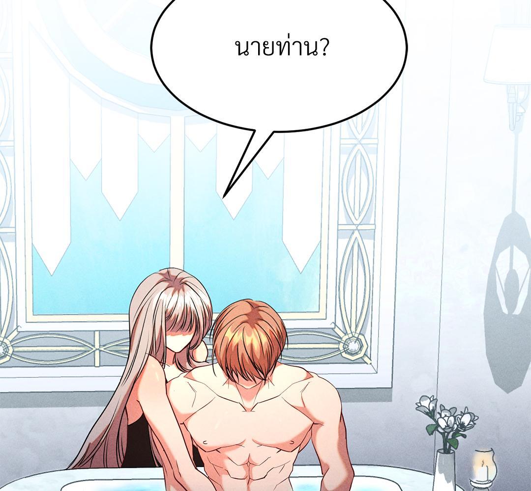 สุนทรียศาสตร์เสน่หา | The aesthetics of the game ตอนที่ 21 - รูปที่ 2