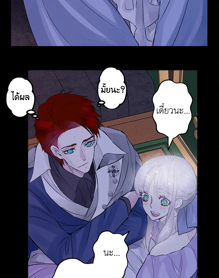 ดั่งใจปรารถนา | As Long As You Like It ตอนที่ 223 - รูปที่ 2