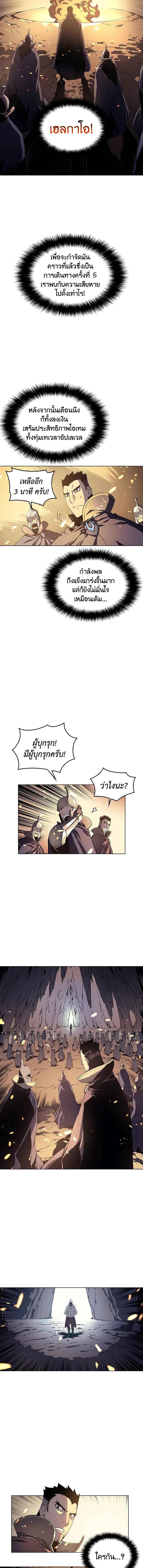 Overgeared ตอนที่ 1 - รูปที่ 2