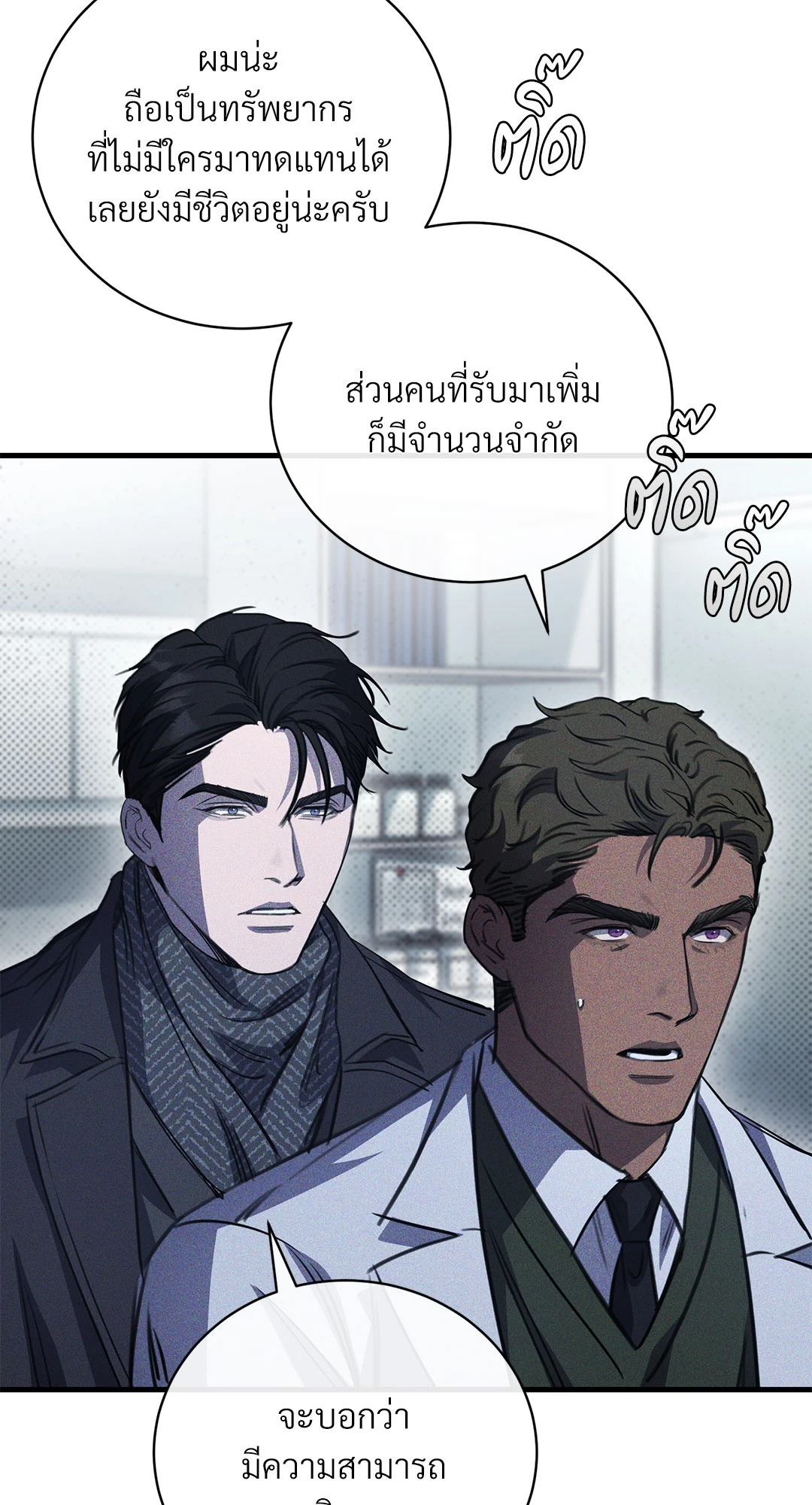 หน้า 77