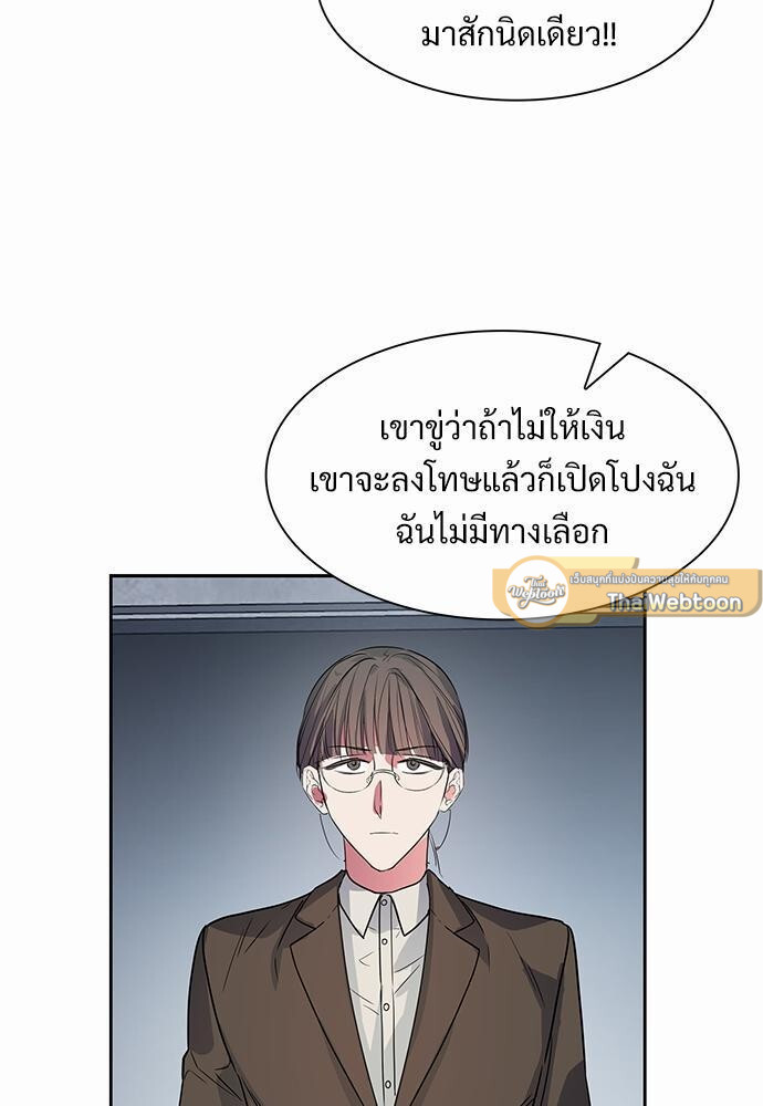 Smurf's world | สัญญาทาสนายไฮโซ ตอนที่ 53 - รูปที่ 2