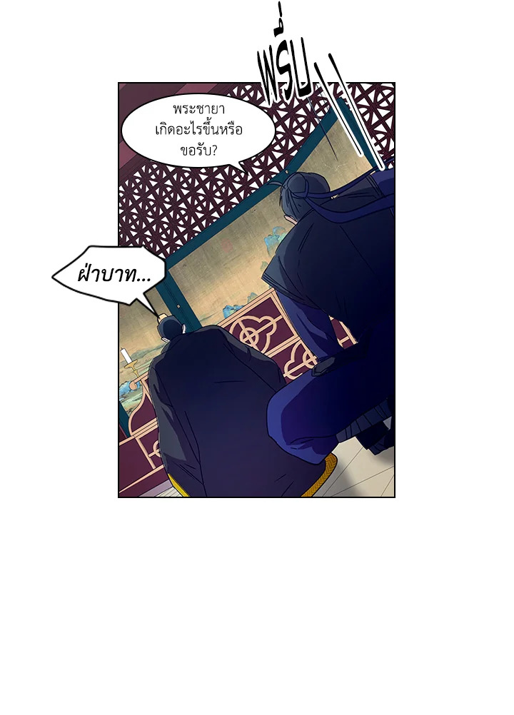 พันธะวิญญาณ | Two Souls (Gwendolyn) ตอนที่ 15 - รูปที่ 2