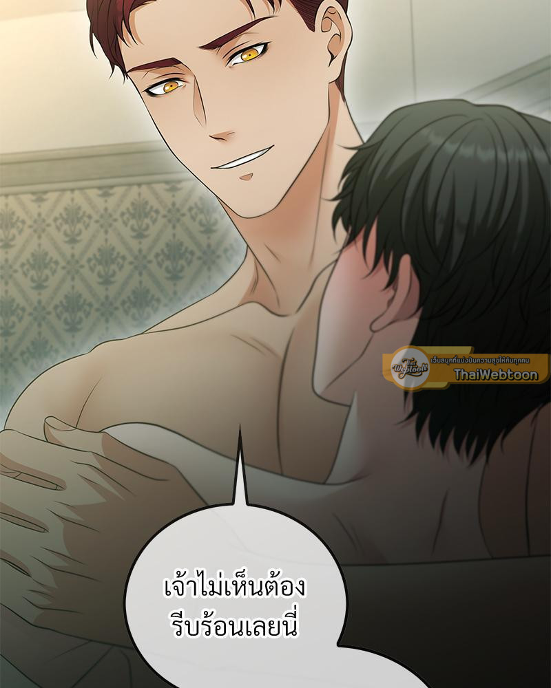 ค่ำคืนแห่งมลทิน ตอนที่ 36 - รูปที่ 2