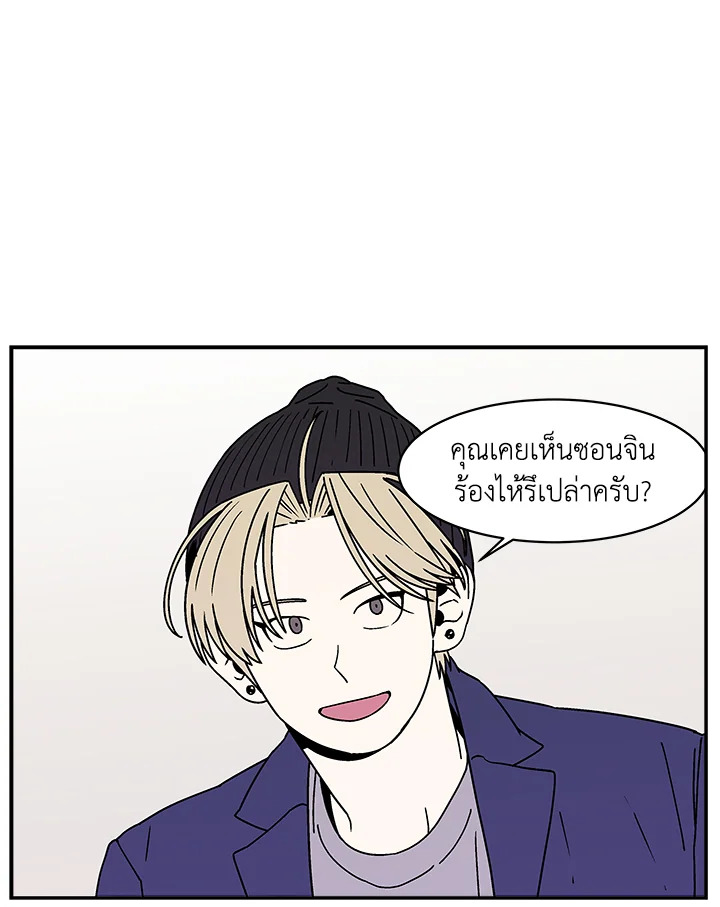 เรื่องราวของความปรารถนา ตอนที่ 20 - รูปที่ 2