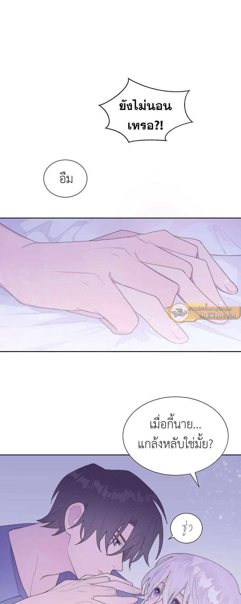 นานแค่ไหน ใจก็ยังรักนาย ตอนที่ 32 - รูปที่ 2