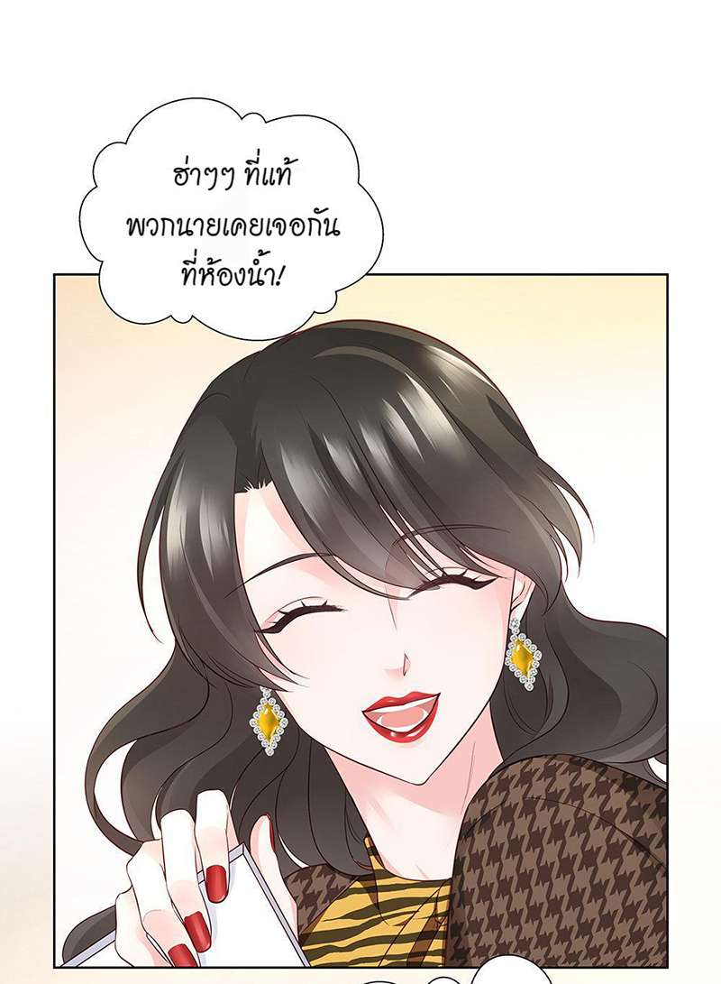 เสี่ยงรัก นายนักลงทุน | Sugar Daddy ตอนที่ 27 - รูปที่ 2