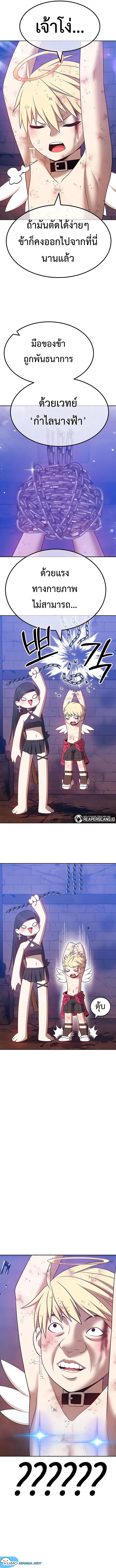 +99 Wooden Stick +99 ท่อนไม้พร้อมบวก ตอนที่ 51 - รูปที่ 2