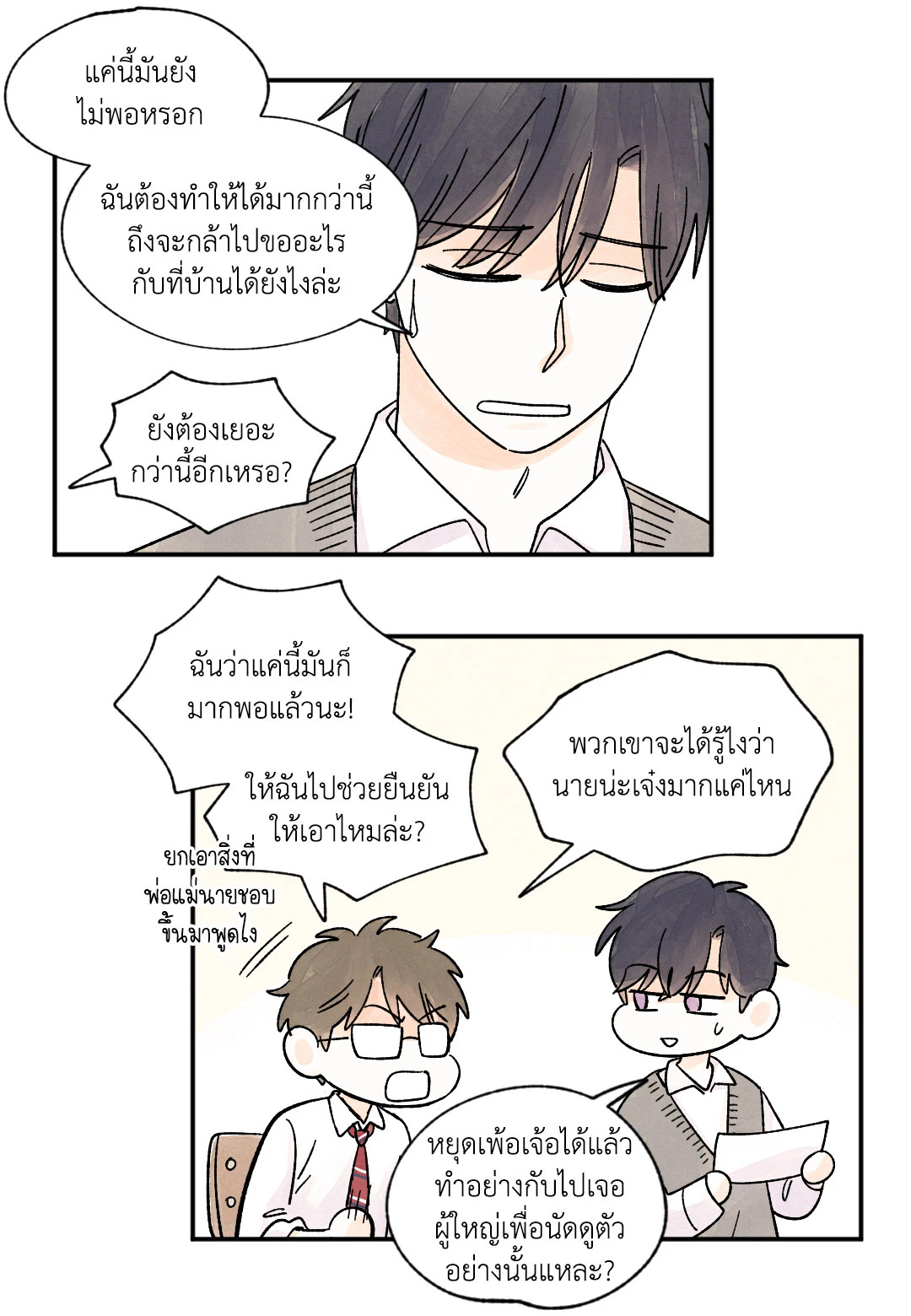 หน้า 32