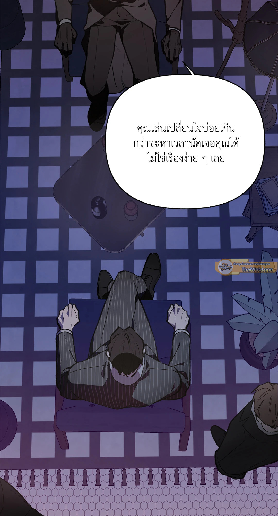 Control Time ตอนที่ 42 - รูปที่ 2