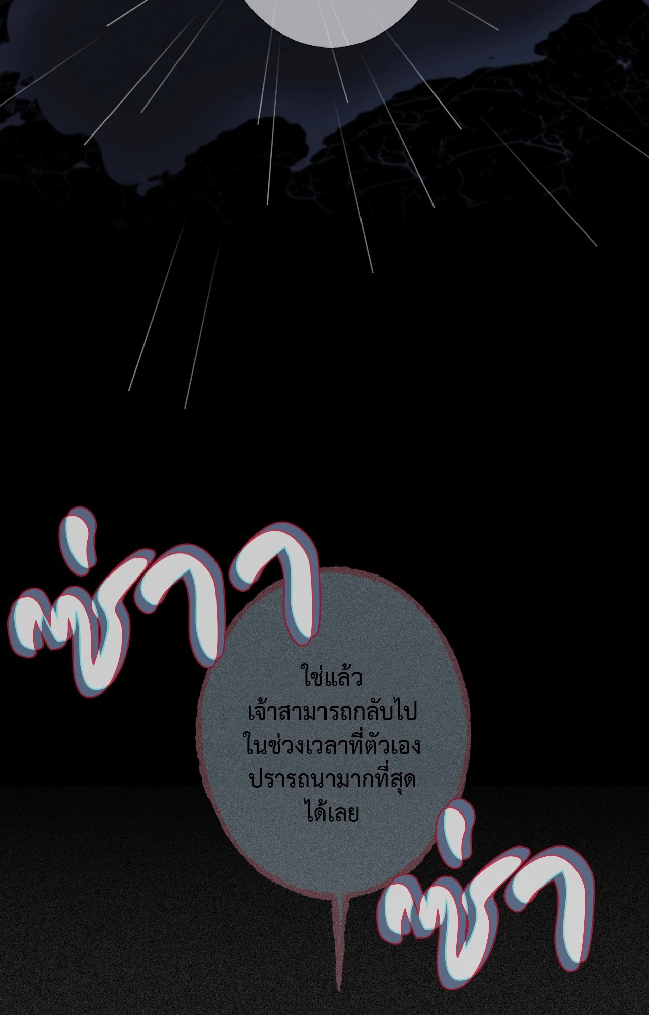 หน้า 198