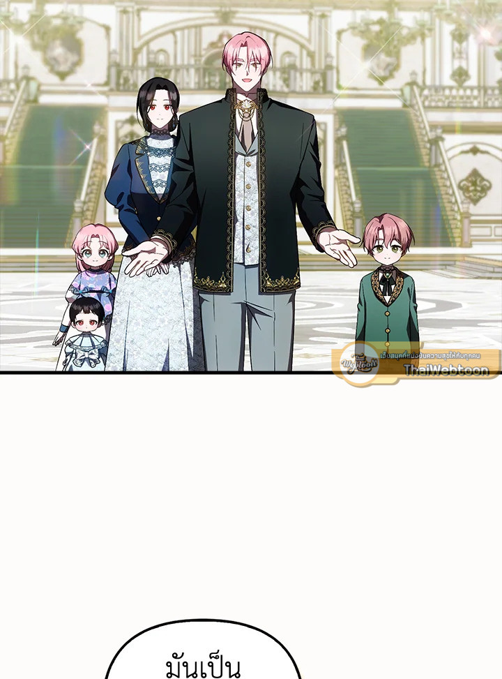 ครั้งแรกกับการเป็นลูกคนเล็กผู้ได้รับความรัก ตอนที่ 33 - รูปที่ 2