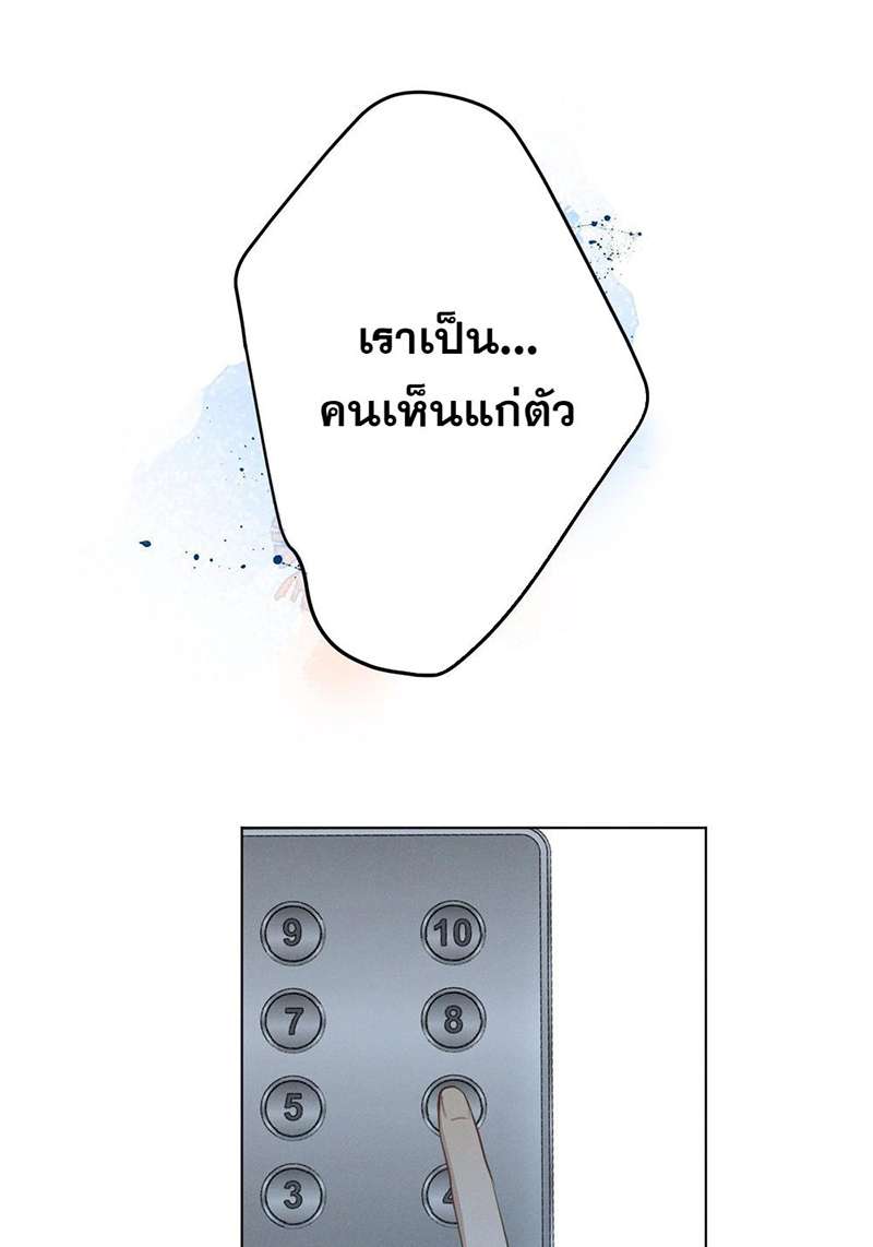 ปราบพยศจอมวายร้าย ตอนที่ 27 - รูปที่ 2