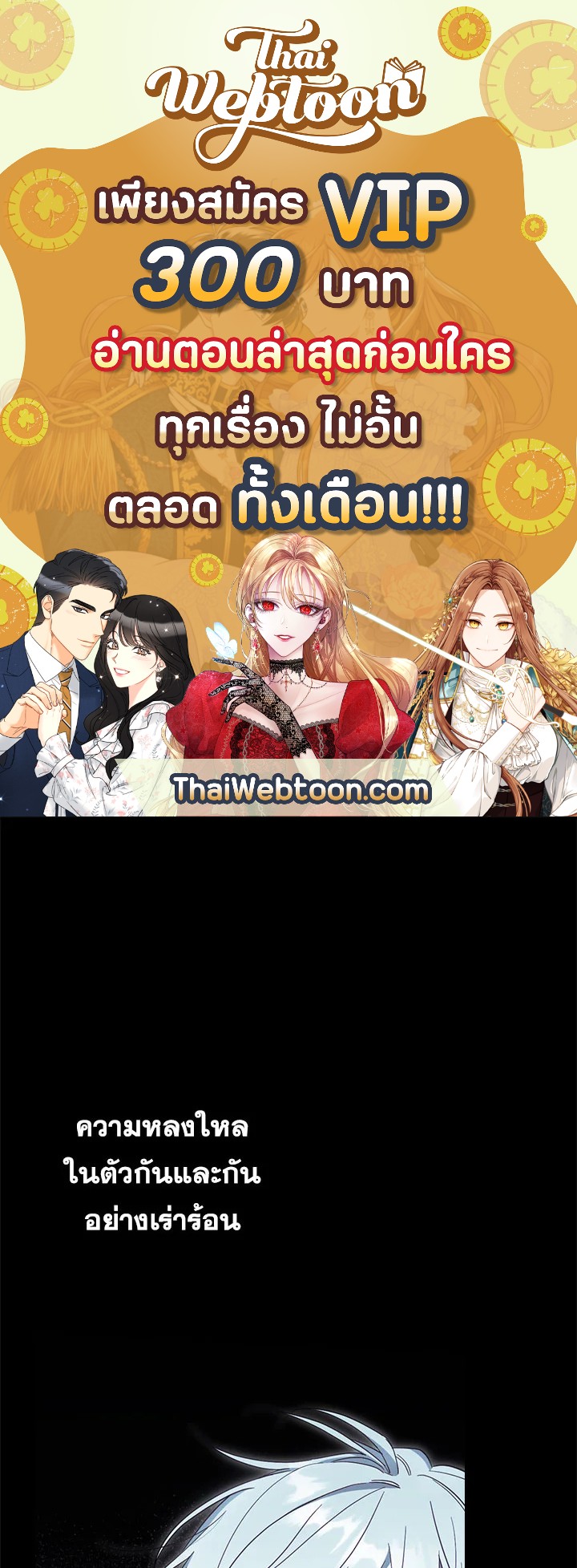 วิธีดึงสามีมาเป็นพวก ตอนที่ 43 - รูปที่ 1