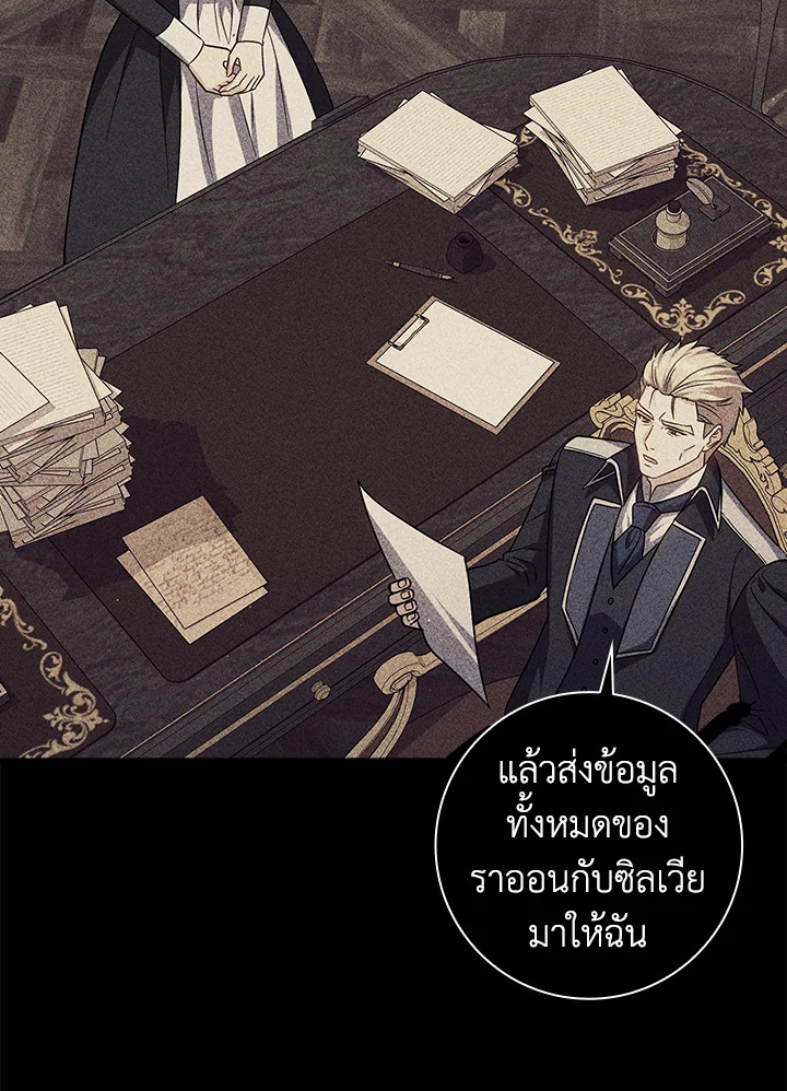 ชีวิตใหม่ของนักฆ่าคือจอมดาบอัจฉริยะ ตอนที่ 17 - รูปที่ 2