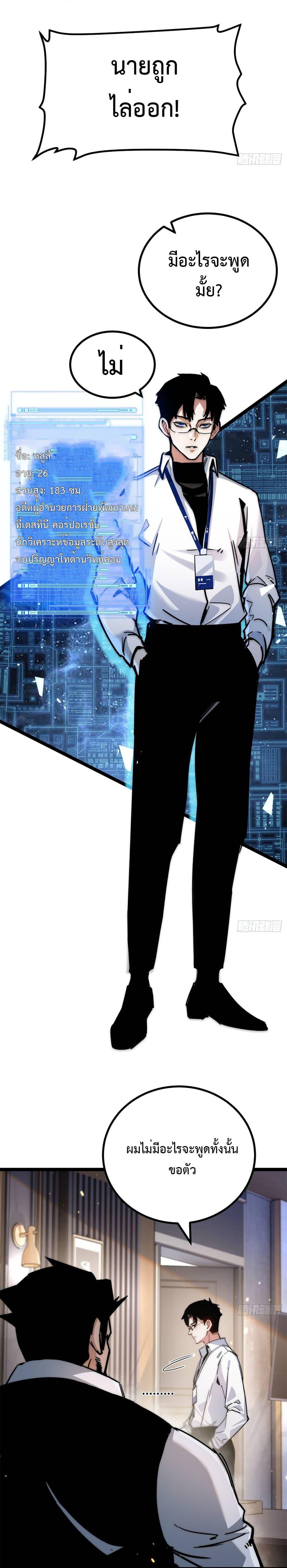 Moon Slayer (I’m The Boss in Magic Moon) ตอนที่ 2 - รูปที่ 2