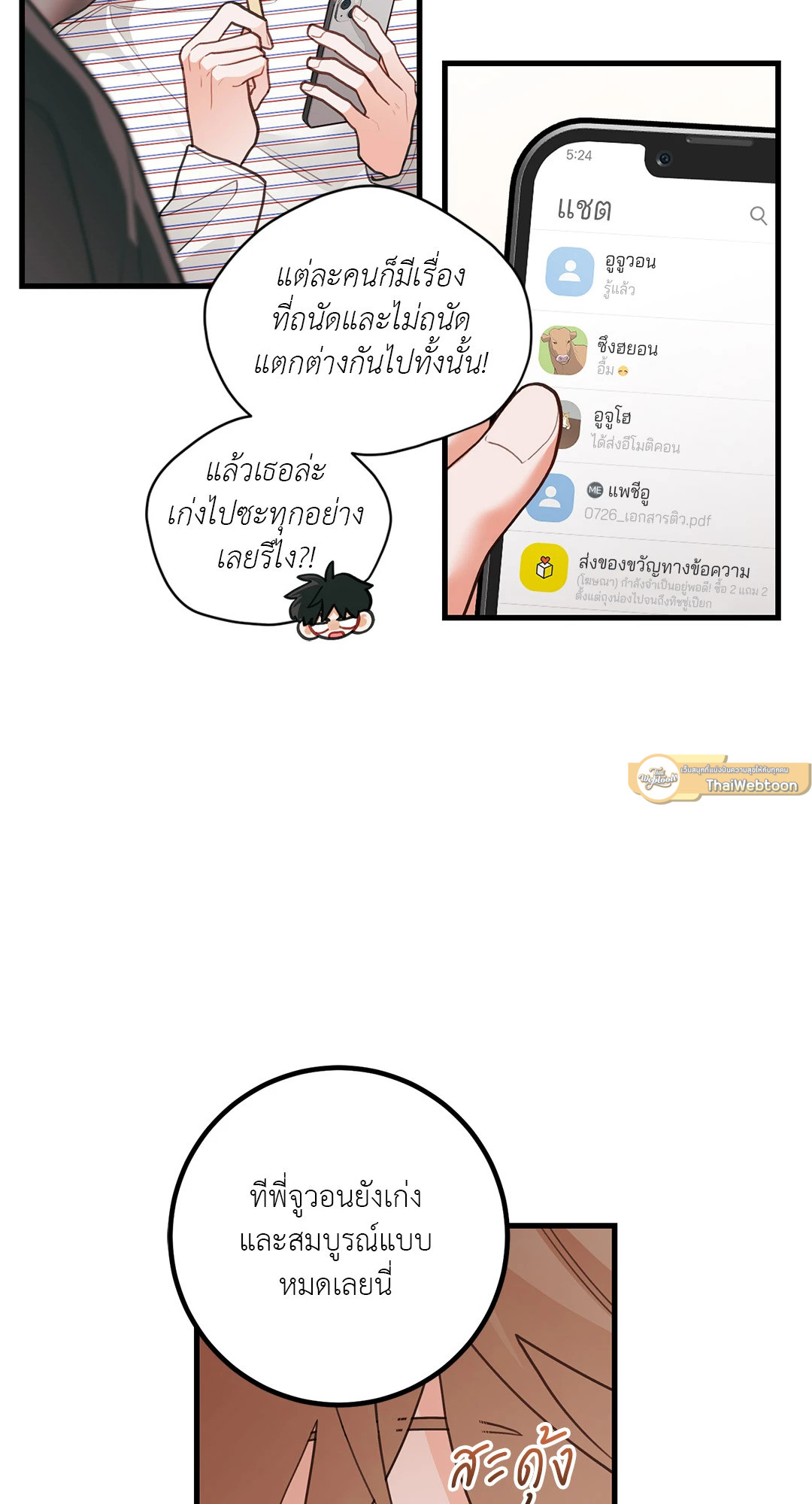 หน้า 53