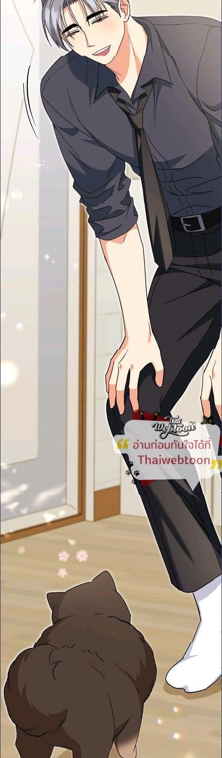 สวัสดีงับ คุณสัตวแพทย์ | Hello! Veterinarian! ตอนที่ 87 - รูปที่ 2