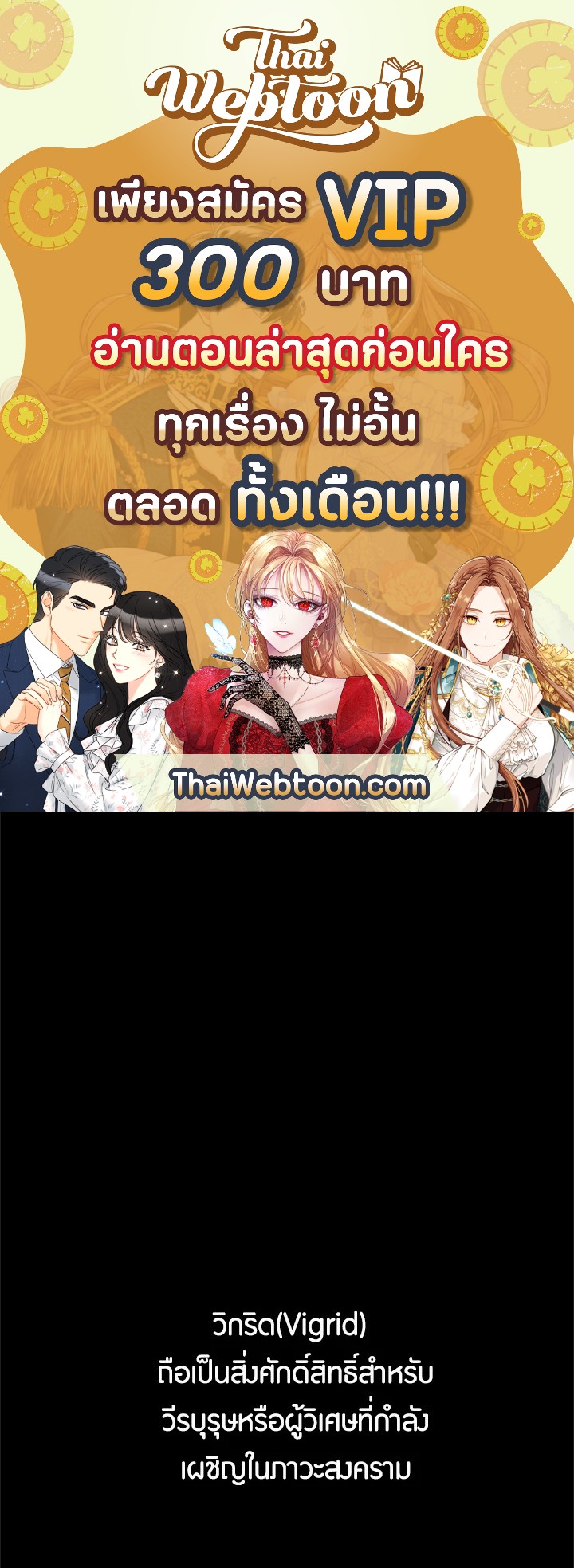 เกมชีวิตที่สอง ของแรงเกอร์ | Ranker who Lives a Seconds Time ตอนที่ 35 - รูปที่ 1