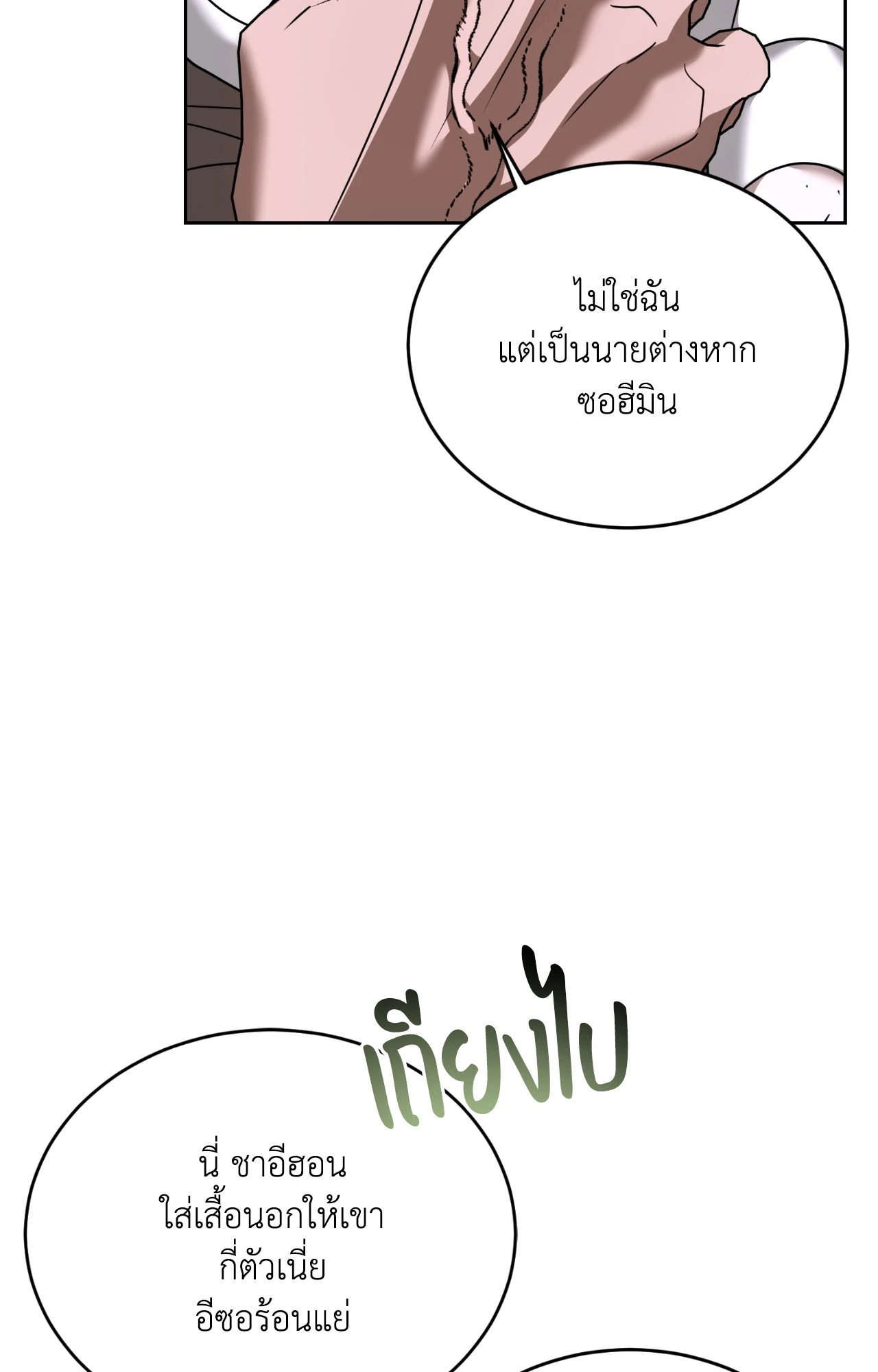 หน้า 74