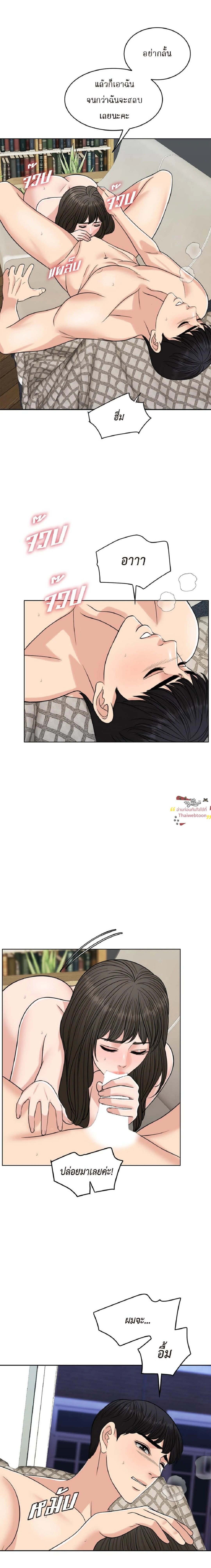 ภรรยา 1,000 วัน | Wife for 1000 Days ตอนที่ 82 - รูปที่ 2