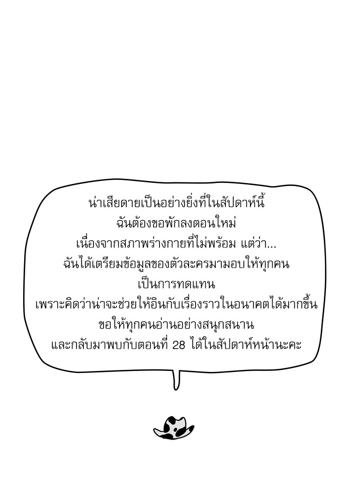 Under the Greenlight (Uncensor.ver) ตอนที่ 27.5 - รูปที่ 2