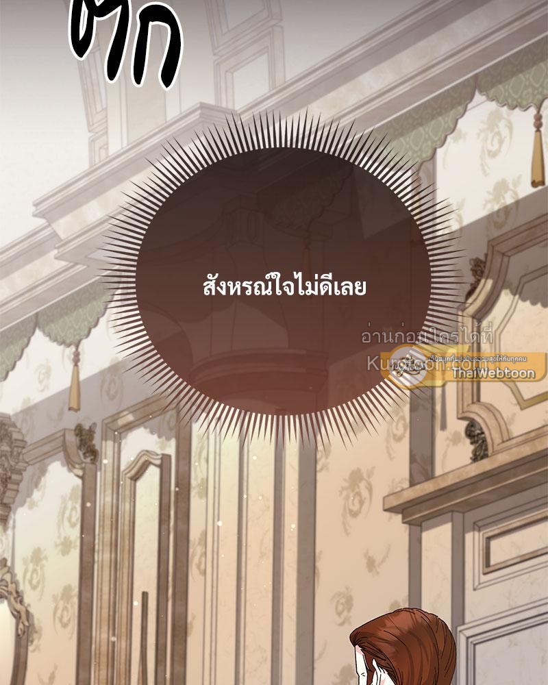 แผนหย่าร้างเมื่อภรรยาเก่าหวนมา l The return Of The Ex-wife ตอนที่ 47 - รูปที่ 2