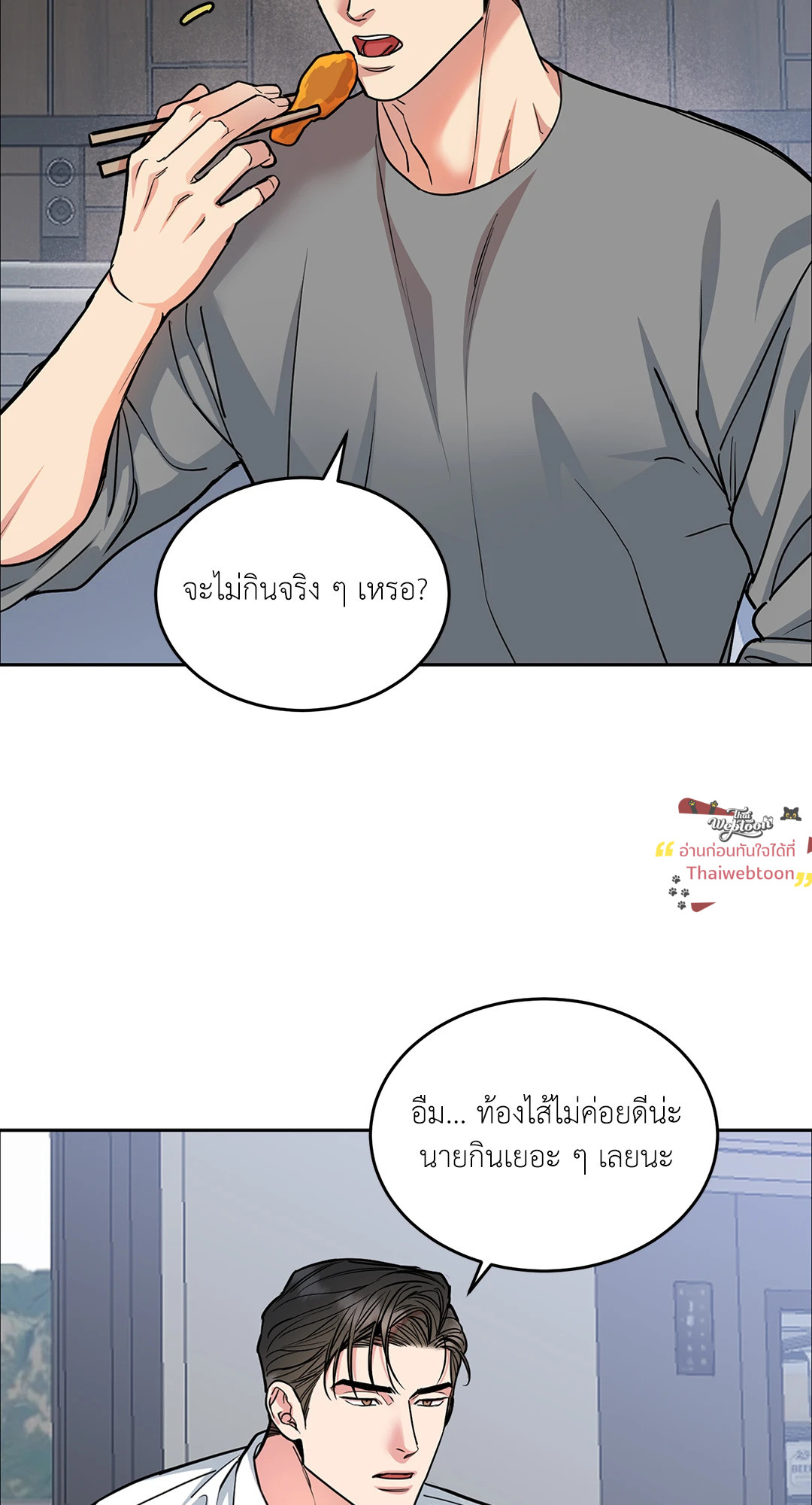 Dog and Bird (R+) ตอนที่ 31 - รูปที่ 2